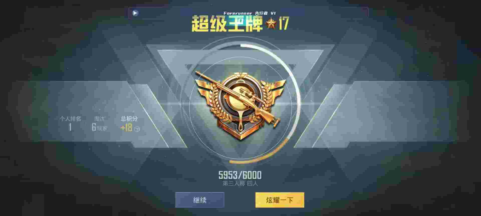 和平精英鸡腿辅助自瞄 - 自助下单平辅助预览图